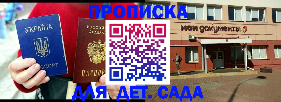 временная регистрация госуслуги в Астрахани